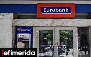 Eurobank, 1341, Ελληνική Τράπεζα, Eurobank, 1341, elliniki trapeza