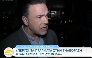 Ποσειδώνας Γιαννόπουλος, Λες, Ιωάννας Μαλέσκου, poseidonas giannopoulos, les, ioannas maleskou