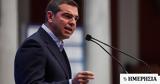 Τσίπρας, ΣΥΡΙΖΑ,tsipras, syriza