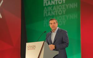 ΣΥΡΙΖΑ, Παρουσίαση, Τσίπρα, syriza, parousiasi, tsipra