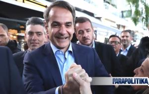 Κυριάκος Μητσοτάκης, Ήπειρο, Τετάρτη, kyriakos mitsotakis, ipeiro, tetarti