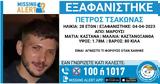 Θρίλερ, 28χρονου Πέτρου, Μαρούσι,thriler, 28chronou petrou, marousi