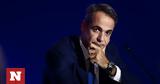 Κυριάκος Μητσοτάκης,kyriakos mitsotakis