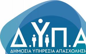 ΔΥΠΑ, Πληρώνεται, dypa, plironetai