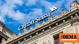 Ελβετία, Credit Suisse,elvetia, Credit Suisse