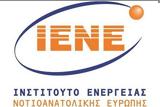 IENE, Ελλάδα, Ευρώπη,IENE, ellada, evropi