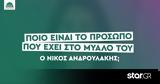 ΠΑΣΟΚ …, Ποιον, Ανδρουλάκης,pasok …, poion, androulakis