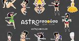 AstroΤσαούσα 0504 - 1104, Δώσε,Astrotsaousa 0504 - 1104, dose