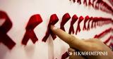 Υλοποιείται, Εθνικό Μητρώο Aσθενών, HIV,ylopoieitai, ethniko mitroo Asthenon, HIV