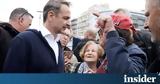 Μητσοτάκης, Ήπειρο,mitsotakis, ipeiro