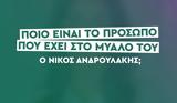 Εκλογές 2023 – ΠΑΣΟΚ, Ποιο, Νίκος Ανδρουλάκης Σύντομα,ekloges 2023 – pasok, poio, nikos androulakis syntoma