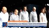 Οικονομία,oikonomia