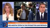 Τσίπρας, Μητσοτάκη, Βιώνουμε 4,tsipras, mitsotaki, vionoume 4