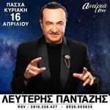 Λευτέρης Πανταζής, Αστέρια,lefteris pantazis, asteria