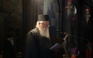 Εκκλησία, Ομιλία, Ιερομονάχου, Ιωσήφ Κατουνακιώτη, Γρεβενά ΒΙΝΤΕΟ, ekklisia, omilia, ieromonachou, iosif katounakioti, grevena vinteo