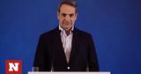 Κυριάκος Μητσοτάκης, 21 Μαΐου, Ελλάδα, 2023,kyriakos mitsotakis, 21 maΐou, ellada, 2023