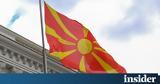 Βόρεια Μακεδονία, Τροποποίηση, Συντάγματος,voreia makedonia, tropopoiisi, syntagmatos
