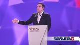 Τσίπρας, ΣΥΡΙΖΑ,tsipras, syriza