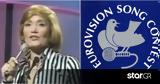 Ελλάδας, Eurovision -, Μαρινέλλα,elladas, Eurovision -, marinella