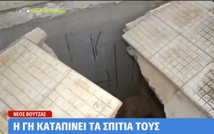 Νέος Βουτζάς, Καταρρέουν, -Τα, neos voutzas, katarreoun, -ta