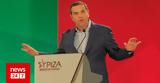 Τσίπρας, ΣΥΡΙΖΑ, - LIVE ΕΙΚΟΝΑ,tsipras, syriza, - LIVE eikona