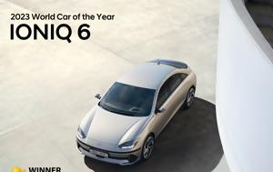 Tριπλός, World Car Awards, Hyundai Ioniq 6, Triplos, World Car Awards, Hyundai Ioniq 6