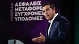 Τσίπρας, Νέα, – Ψηφιακό,tsipras, nea, – psifiako