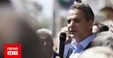 Μητσοτάκης, Ψηφίστε ΝΔ,mitsotakis, psifiste nd