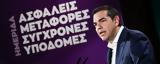 Τσίπρας, Διαύγεια, – Τέλος,tsipras, diavgeia, – telos