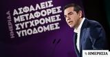 Τσίπρας, Διαύγεια, - Οριστικό,tsipras, diavgeia, - oristiko