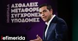 Τσίπρας, ΣΥΡΙΖΑ, -Νέα Διαύγεια,tsipras, syriza, -nea diavgeia