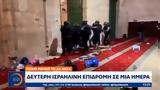 Πεδίο, Αλ Ακσά, Δεύτερη,pedio, al aksa, defteri