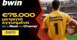 Beat, Champ, €75 0000, Βουδαπέστη,Beat, Champ, €75 0000, voudapesti