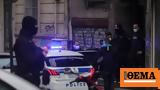 Αρπαγή, Ομόνοια,arpagi, omonoia