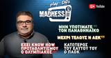 Στη Λεωφόρο, | Play - Offs Madness,sti leoforo, | Play - Offs Madness