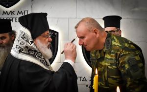Ευχέλαιο, XVI Μεραρχία, efchelaio, XVI merarchia