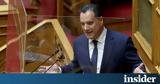 Γεωργιάδης, Ζητούν, Βέλγιο, Καλάθι, Νοικοκυριού,georgiadis, zitoun, velgio, kalathi, noikokyriou