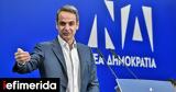 Εκλογές 2023, Αυτά, Ελλάδα -Αναλυτικά,ekloges 2023, afta, ellada -analytika