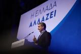 Ψηφοδέλτια ΝΔ, Εκλογές 2023,psifodeltia nd, ekloges 2023