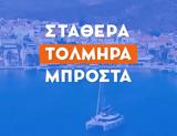 Εκλογές 2023 – Νέο, Η Ελλάδα,ekloges 2023 – neo, i ellada