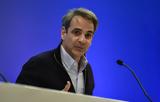 Μητσοτάκης, Ελλάδα,mitsotakis, ellada