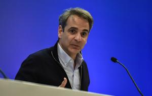 Μητσοτάκης, Ελλάδα, mitsotakis, ellada