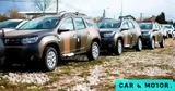 Αυτό, Dacia Duster,afto, Dacia Duster