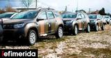 Dacia, Αυτό, Duster, Ειδικών Δυνάμεων,Dacia, afto, Duster, eidikon dynameon