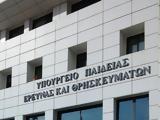 Ανακοινώθηκε, Υπουργείο, Συμβούλων Εκπαίδευσης,anakoinothike, ypourgeio, symvoulon ekpaidefsis