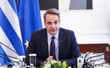 Μητσοτάκης, Πετρούπολη, Θέλω,mitsotakis, petroupoli, thelo