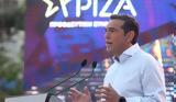 Τσίπρας, Διαύγεια, – Οριστικό,tsipras, diavgeia, – oristiko