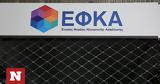 Είμαι, 125 -, ΕΦΚΑ,eimai, 125 -, efka