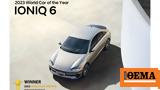 Hyundai Ioniq 6,World Car Awards