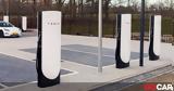 Ψήφισε, Tesla Supercharger –,psifise, Tesla Supercharger –